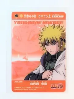 2025年最新】四代目火影 カードの人気アイテム - メルカリ