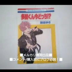 多聞くん アニメイト クリアカード