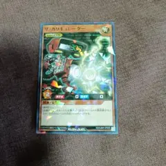 ザ・カリキュレーター 1枚 遊戯王OCG デュエル 最強ジャンプ10月号