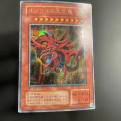 遊戯王 オシリスの天空竜　シークレット　プラチナシク　G4 五枚 遊戯王 オシリスの天空竜 シークレット プラチナシク G4 五枚 【公式通販】