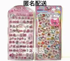 【正規品】ハッピーマーチ　ジュエルプチドロップ　うるちゅるプチシール　2枚セット