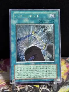 遊戯王 パワーボンド レリーフ、アルティメット - メルカリ