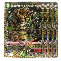 2026年最新】ダグラジャパニカンの人気アイテム - メルカリ
