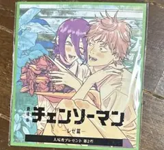 劇場版チェンソーマン　レゼ編　入場者プレゼント　第2弾【新品・未開封品】