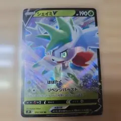 シェイミV RR S9 スターバース 012/100 - メルカリ