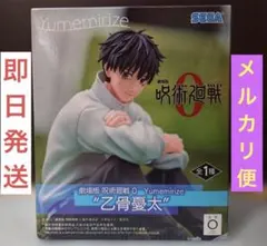 劇場版呪術廻戦0Yumemirize“乙骨憂太” フィギュア