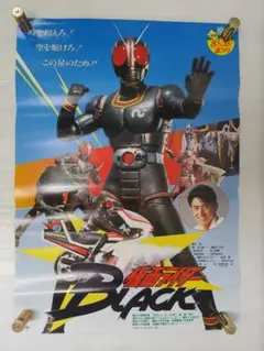 機動刑事ジバン」映画ポスター懐かしいのヒーロー - メルカリ