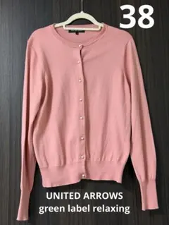 UNITEDARROWS green label relaxing・カーディガンのサムネイル