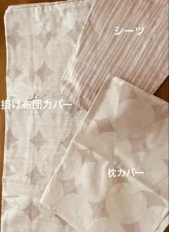 掛け敷き枕カバー3点セット(ピンクベージュ)