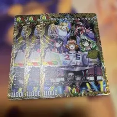 ボルシャック・ドリーム・ドラゴン シークレット - メルカリ
