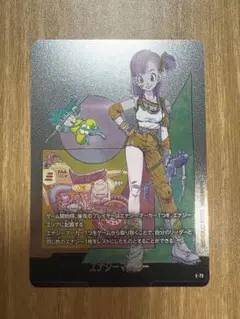 ドラゴンボールフュージョンワールド マンガブースター2 エナジーマーカー 10巻