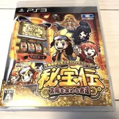 【PS3】大都技研公式パチスロシミュレーター秘宝伝 〜太陽を求める者達〜