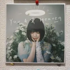 YOU&愛Heaven