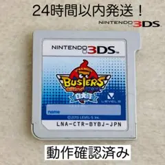 【限定セール】妖怪ウォッチ バスターズ 白犬隊 ニンテンドー3DS