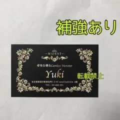 超特急 CMN Call My Name リスニングキャンペーン 名刺 ユーキ