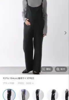 LEPSIM マタニティニットサロペット