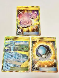 ポケモンカード UR 3枚セット　まとめ売り