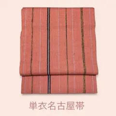半幅帯 本場筑前博多織 縦縞 花唐草模様 茜色 D-2064 - メルカリ