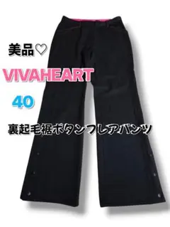 【VIVAHEART】古着♡美品　ゴルフ裏起毛ボタンフレアパンツ黒　L　秋冬