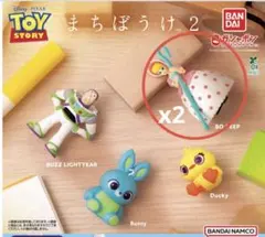 トイストーリーまちぼうけ2 ボーピープ2個