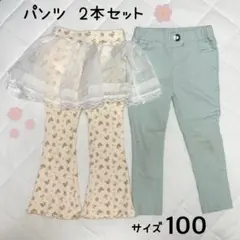 女の子 バースデイ ズボン レギンス 100