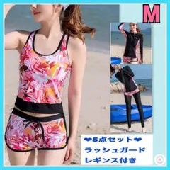 新品 ラッシュガード ビキニ 5点セット ピンク×ブラック M 体型カバー