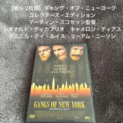 ［稀少 2枚組］ギャング・オブ・ニューヨーク コレクターズ・エディション