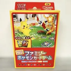 いつでもどこでもファミリーポケモンカードゲームデッキ2個入り