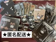 【お問合せページ】サンリオ クロミ 当たりくじ