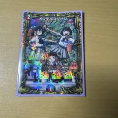 メンデルスゾーン【DNRP20 17A/20】【illus.浅野いにお】 - メルカリ