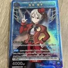 ユニオンアリーナ 塩見 周子 SR - メルカリ