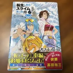 2026年最新】転生したらスライムだった件 番外編 ～とある休暇の過ごし
