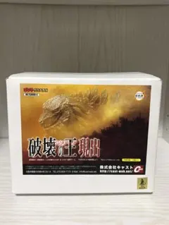 ゴジラ特撮大百科オーナメント 倉田浜干拓地 ゴジラ出現!　キャスト ゴジラオーナメント特撮大百科 ミニオーナメントセット、モンスターX