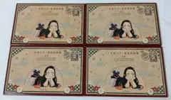 鬼滅の刃 特装版20巻　ポストカード16種セット　　4個