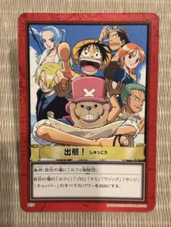 ONE PIECE カードダスマスターズ ルフィ海賊団 C533 - メルカリ