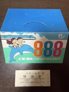 2026年最新】jr西日本 切符の人気アイテム - メルカリ