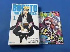 2026年最新】BORUTO 2巻 初版の人気アイテム - メルカリ