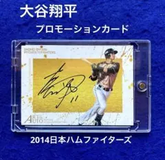 2026年最新】大谷翔平 bbm 2014の人気アイテム - メルカリ