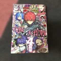 週刊少年ジャンプ2023 47号