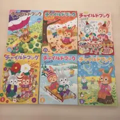 チャイルドブック ジュニア　10〜3月号 セット 保育園　幼稚園　年少向け　秋冬