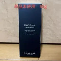 ブリリアージュ メイクアップベースフェイスレスポンサー 55g - メルカリ