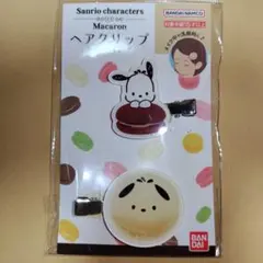サンリオキャラクターズヘアクリップポッチャマ