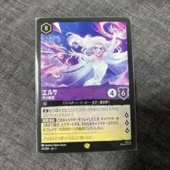 2025年最新】ロルカナ エルサの人気アイテム - メルカリ