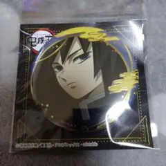 鬼滅の刃　箔押し缶バッジ　冨岡義勇　Vol.2