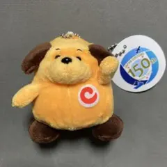 カスタム君　150周年記念キーホルダー&エコバッグ　非売品　カスタムくん 2025年最新】カスタム君 税関の人気アイテム - メルカリ