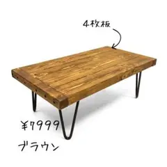 No.584 アイアンローテーブル 名栗テーブル 名栗加工　折り畳みテーブル No.584 アイアンローテーブル 名栗テーブル 名栗加工 折り畳みテーブル