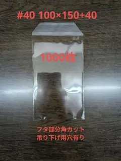 【特厚/吊り下げ】イベント展示用 OPP袋 100×150 1000枚 テープ付のサムネイル