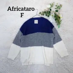 アフリカタロウ レディース長袖ニット(F)ボーダー柄 Vネック 透け感有り洗える