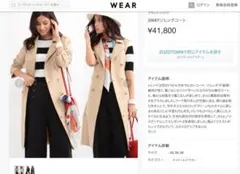 【美品】ROPE 3way トレンチコートのサムネイル