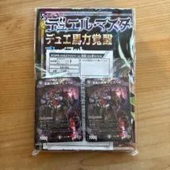 コロコロコミック付録10月号 デュエマ デュエルマスターズ 新品未使用